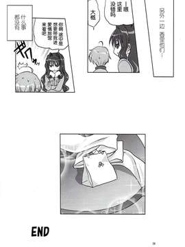 [脸肿汉化组](C85) [みたらし倶楽部 (みたらし侯成)] 秋子さんといっしょ 13 (KANON)_CCI08022014_00034