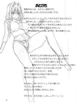 [脸肿汉化组](C85) [みたらし倶楽部 (みたらし侯成)] 秋子さんといっしょ 13 (KANON)_CCI08022014_00035