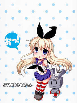 [脸肿汉化组](C85) [STUDIOあんしん (椎茸宮どんこ)] しまかぜZZZ (艦隊これくしょん-艦これ-)_0028