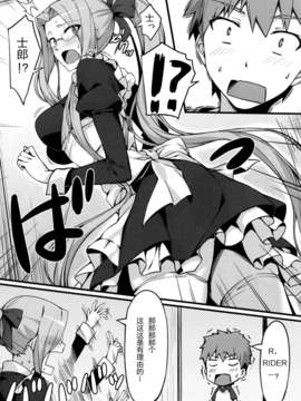 [脸肿汉化组](C85)[S.S.L(柳)]ライダーさんとメイド服。(Fate (シリーズ))_img006
