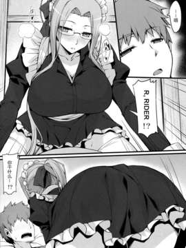 [脸肿汉化组](C85)[S.S.L(柳)]ライダーさんとメイド服。(Fate (シリーズ))_img009