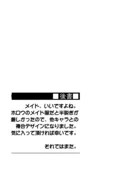[脸肿汉化组](C85)[S.S.L(柳)]ライダーさんとメイド服。(Fate (シリーズ))_img025