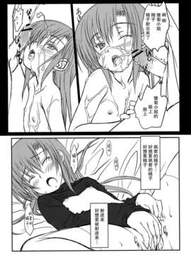 [不觉晓个人汉化] (C74) [超平板小娘電視台 (ほっけうるふ)] ヒナ缶!! (ハヤテのごとく！)_HINA_CAN_006
