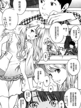 [渣渣漢化組][きい]HITOMI(COMIC 快楽天 2014年03月号)_P243