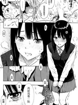 [渣渣漢化組][きい]HITOMI(COMIC 快楽天 2014年03月号)_P248