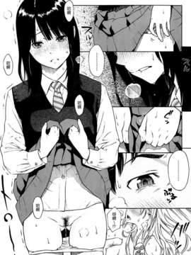 [渣渣漢化組][きい]HITOMI(COMIC 快楽天 2014年03月号)_P249