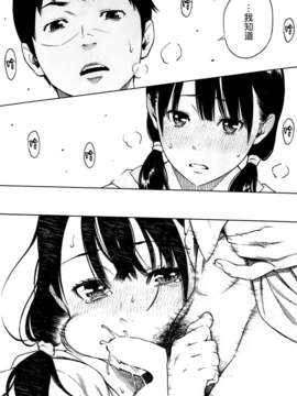 [渣渣漢化組][きい]HITOMI(COMIC 快楽天 2014年03月号)_P253