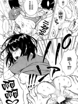 [渣渣漢化組][きい]HITOMI(COMIC 快楽天 2014年03月号)_P258