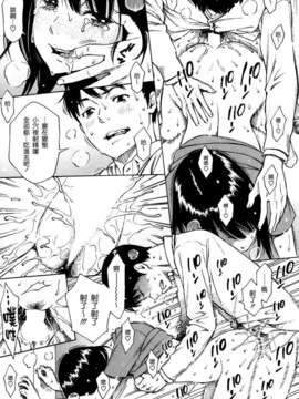 [渣渣漢化組][きい]HITOMI(COMIC 快楽天 2014年03月号)_P259