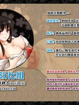 [渣渣漢化組][きい]HITOMI(COMIC 快楽天 2014年03月号)_P261