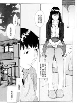 [はらざきたくま]汁量保存の法則_mousouu_036