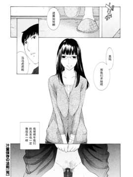 [はらざきたくま]汁量保存の法則_mousouu_053