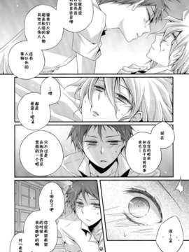 【CE家族社】(C85) 好きと希望とイタセクスアリス (ダンガンロンパ 希望の学园と绝望の高校生)_CE_433_013
