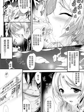 [无毒汉化组](サンクリ61)[斬鬼楼 (おにくん)] PILEEDGE LUSTNOIZ (ラブライブ!)_012