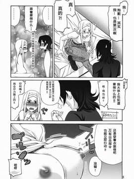 (COMIC1☆3) [Gold Rush (鈴木あどれす)] COMIC Daybreak vol.5 (機動戦士ガンダム00)[汉化]_006