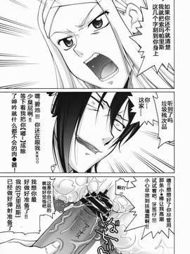 (COMIC1☆3) [Gold Rush (鈴木あどれす)] COMIC Daybreak vol.5 (機動戦士ガンダム00)[汉化]_021