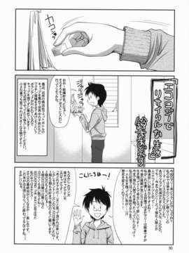 (COMIC1☆3) [Gold Rush (鈴木あどれす)] COMIC Daybreak vol.5 (機動戦士ガンダム00)[汉化]_030