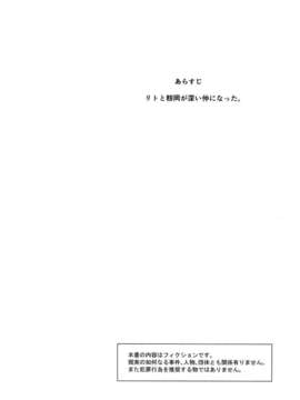 [脸肿汉化组](C85) [日日楽楽 (青木幹治)]籾岡の恋情 (ToLOVEる) [英訳]_03_momioka2_003