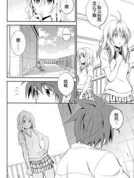 [脸肿汉化组](C85) [日日楽楽 (青木幹治)]籾岡の恋情 (ToLOVEる) [英訳]_05_momioka2_005