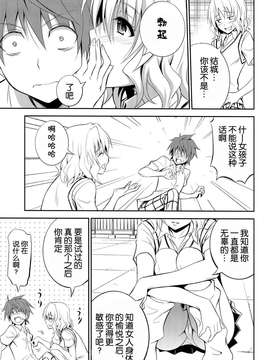 [脸肿汉化组](C85) [日日楽楽 (青木幹治)]籾岡の恋情 (ToLOVEる) [英訳]_06_momioka2_006