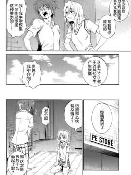 [脸肿汉化组](C85) [日日楽楽 (青木幹治)]籾岡の恋情 (ToLOVEる) [英訳]_13_momioka2_013