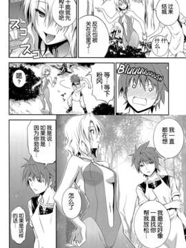 [脸肿汉化组](C85) [日日楽楽 (青木幹治)]籾岡の恋情 (ToLOVEる) [英訳]_17_momioka2_017