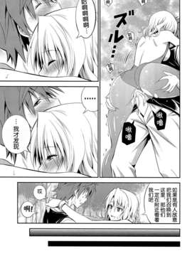 [脸肿汉化组](C85) [日日楽楽 (青木幹治)]籾岡の恋情 (ToLOVEる) [英訳]_26_momioka2_026