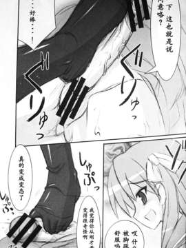[漫の漢化組](C72) [Archetype (あかざ)] ウォーアイニーソ3 We love “Over knee socks”!! (らき☆すた, 天元突破グレンラガン)_05
