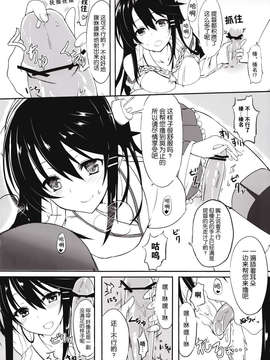 [无毒汉化组](C85)[ましゅまろｘほいっぷ(kyou)]純情これくしょん(艦隊これくしょん)_IMG_0005