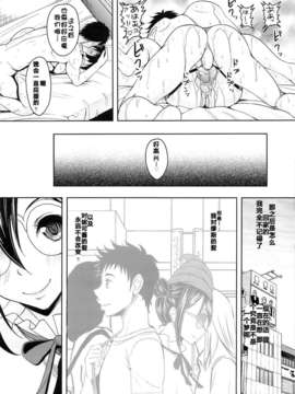 (C85) [スタジオあるた (久水あるた)] スクールアイドルがいる風俗があるって本当ですか？2ニコニコ泡～編 (ラブライブ!)_20