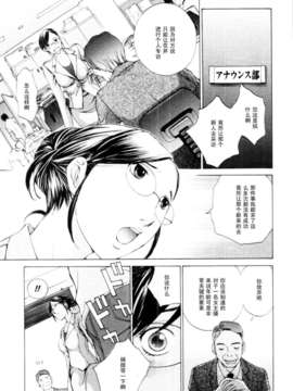 [はらざきたくま]女子アナ異常アリ！？_169