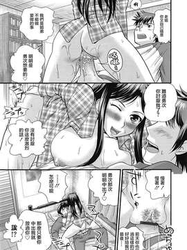 [2DJ汉化组][阿久津俊]毎日姉さん_01_03