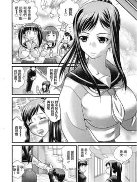 [2DJ汉化组][阿久津俊]毎日姉さん_01_06
