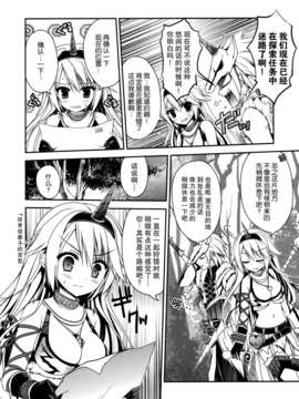 (C85) [リュナイティア (季月えりか)] はんたっこ8 (モンスターハンター)[无毒汉化组]_07