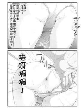 [脸肿汉化组](C85) [STUDIOふあん (来鈍)] 雪風ちゃんともう仲良くしないで！ (艦隊これくしょん-艦これ-)_0009
