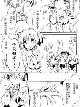 [CITRON (山田あこ)]カバンのなかで溶けてった [粉黑病栋汉化组]_IMG_000_0007
