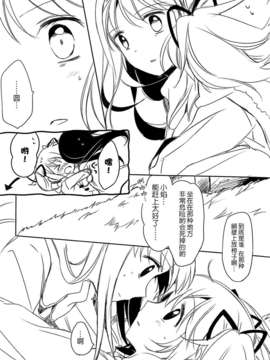 [CITRON (山田あこ)]カバンのなかで溶けてった [粉黑病栋汉化组]_IMG_000_0011