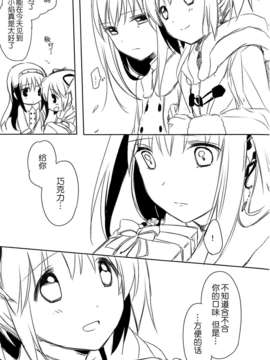 [CITRON (山田あこ)]カバンのなかで溶けてった [粉黑病栋汉化组]_IMG_000_0015