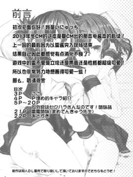 (C85) [いにゅ小屋 (いにゅっち)] 司令官さんはセクハラさんなのです! 姉妹姦 (艦隊これくしょん-艦これ-)[无毒汉化组]_03