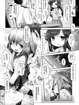 (C85) [いにゅ小屋 (いにゅっち)] 司令官さんはセクハラさんなのです! 姉妹姦 (艦隊これくしょん-艦これ-)[无毒汉化组]_16