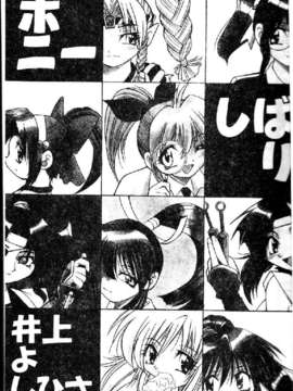 [井上よしひさ] ポニ-しばり (中文) [大山2198]_punisibari003