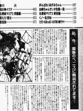 [井上よしひさ] ポニ-しばり (中文) [大山2198]_punisibari004