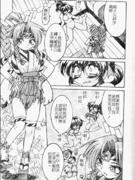[井上よしひさ] ポニ-しばり (中文) [大山2198]_punisibari009