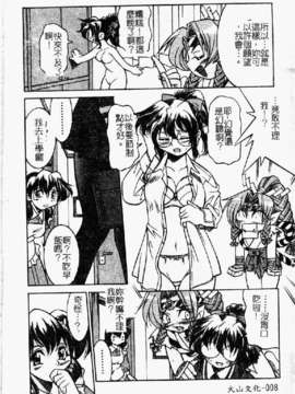 [井上よしひさ] ポニ-しばり (中文) [大山2198]_punisibari010