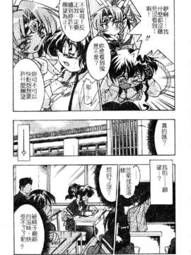 [井上よしひさ] ポニ-しばり (中文) [大山2198]_punisibari015