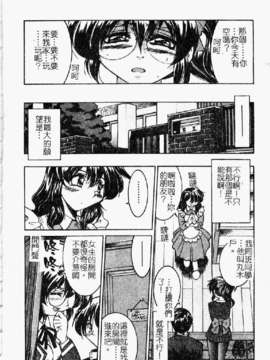 [井上よしひさ] ポニ-しばり (中文) [大山2198]_punisibari018