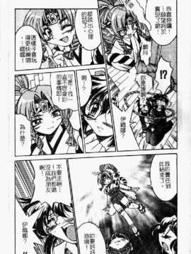 [井上よしひさ] ポニ-しばり (中文) [大山2198]_punisibari023