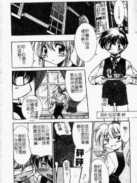 [井上よしひさ] ポニ-しばり (中文) [大山2198]_punisibari038