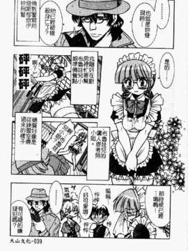 [井上よしひさ] ポニ-しばり (中文) [大山2198]_punisibari041