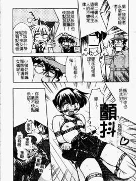 [井上よしひさ] ポニ-しばり (中文) [大山2198]_punisibari044